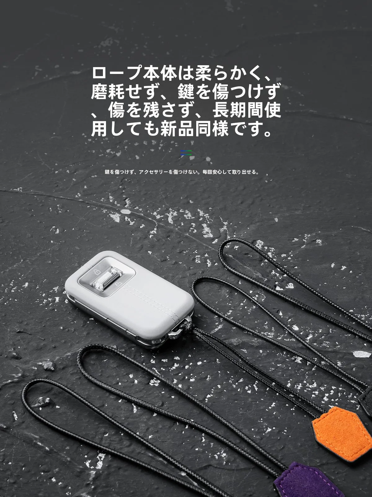 高級感ある車用キーホルダー付きストラップ：男女兼用で実用性とデザインを両立