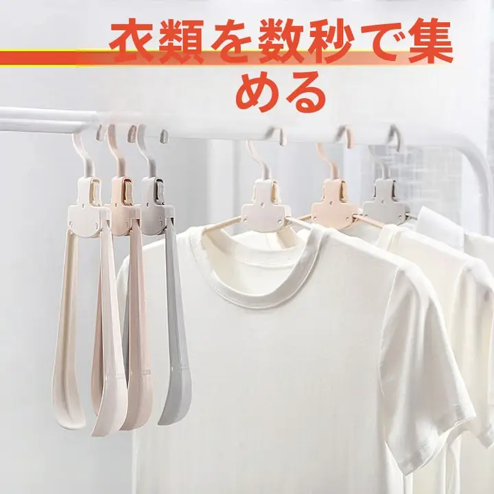 折りたたみ式携帯多機能ハンガー【旅行・出張用・無痕タイプ】