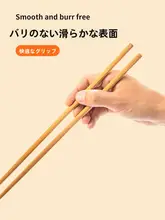 耐熱性の長柄バンブースティック【火鍋・揚げ物用・食洗器対応】