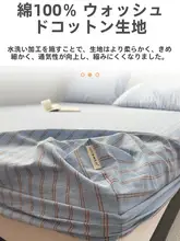 全棉製 ベッドカバー【防塵・ベッドパッド保護用】