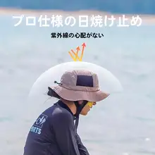 紫外線対策の速乾サンハット【男女兼用・サイクリング・フィッシャーマン・防風】