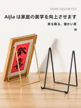 証明書・写真用フレームスタンド【後支え式・トロフィー・額縁・アルバム用】