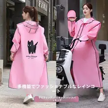 可愛いレインコート【電動バイク用・長袖・全身カバータイプ・大人用】