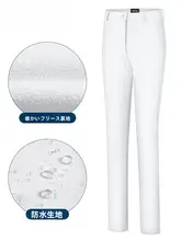 PGA 高級素材使用の加厚加绒ゴルフパンツ【女性用・秋冬向け・保温・ストレッチ】