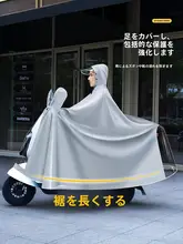 男女兼用 ロングバイク用レインコート【防水・厚手・全身カバー・電動バイク用】