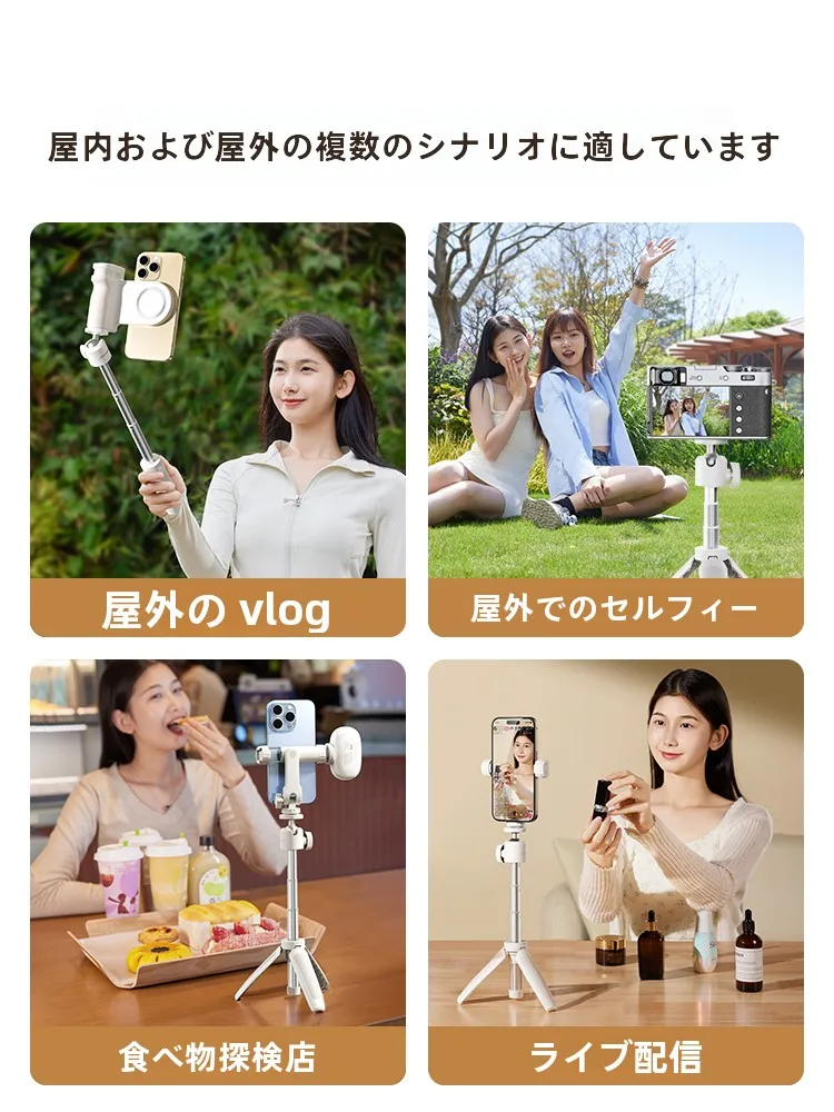 定点カメラと三脚の違いは？ミニポータブル三脚でVlogをもっと自由にできる理由とは？