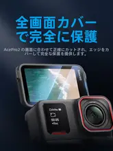 BLUEO Insta360用強化ガラスフィルム【AR透過率向上・全画面保護・衝撃吸収】