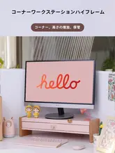 MOZI コーナーデスク収納ラック【エコカーボンスチール・引き出し付き・モニター台】