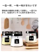 ガラス製 調味料ボトル【台所用・収納ボックス付き・塩入れ・油入れ】（セットアップ対応）
