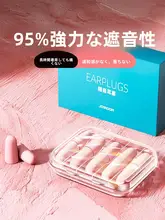 ドイツ製 超静音イヤープラグ【睡眠・集中学習用・ノイズリダクション】