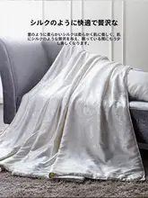 白鹅绒使用の桑蚕丝掛け布団【夏用・春秋対応・軽量】