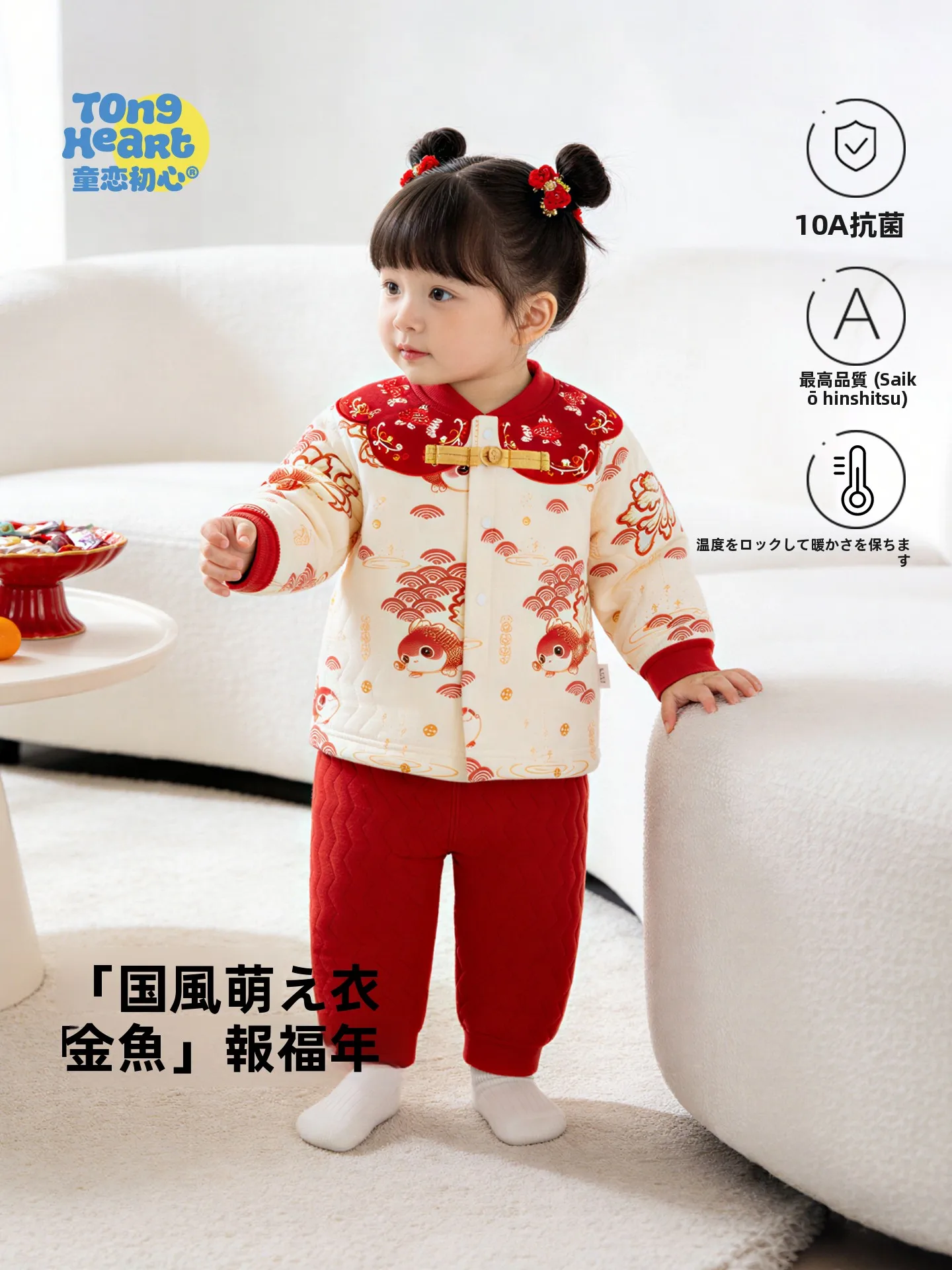 5ヶ月赤ちゃんの冬寝時服装としての保温インナー選び：赤色お祝い服ベビー用セットアップの実用性