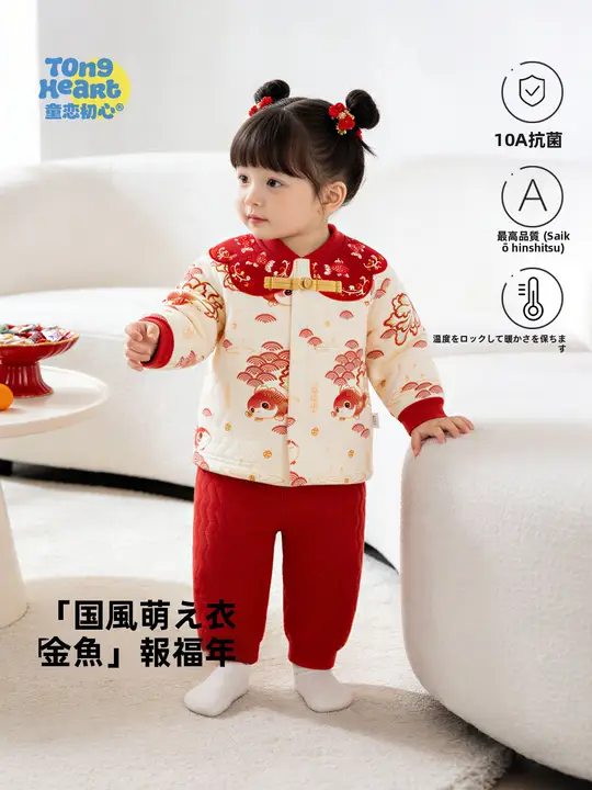 赤色のお祝い服 ベビー用 保温性インナー【分体タイプ・秋冬用】（セットアップ対応）