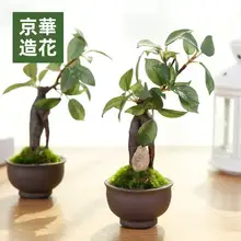 高品質ミニフェイクグリーン盆栽【インテリア装飾・リビング・テーブル用】