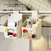 可愛いベビーベッド用サイドハンギングバスケット【収納かご・デスクやベッドサイドに最適】