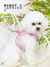 犬用ハーネス牽引リード【中小型犬用・テディ・ビション・ボメラニアン対応・散歩用】