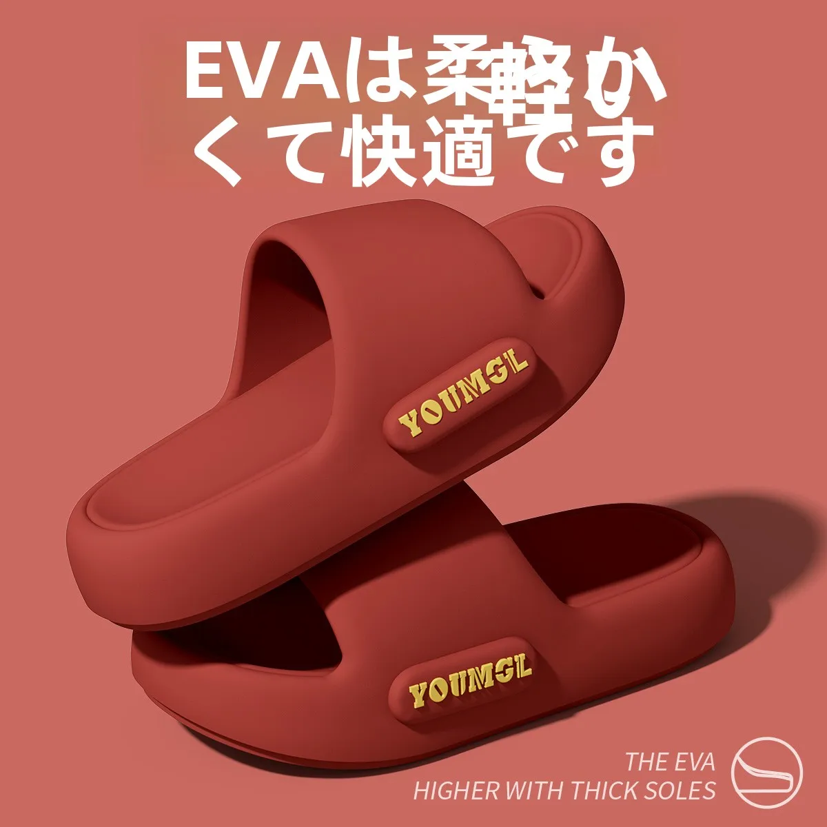 赤い室内用スリッパ：防滑・消臭機能とEVA素材による実用性の検証