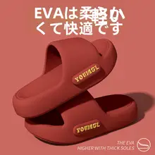 赤い室内用スリッパ【防滑・消臭・浴室用】