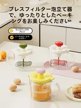 手動式卵かき器【多機能・フィルター付き・家庭用ベーキング用】