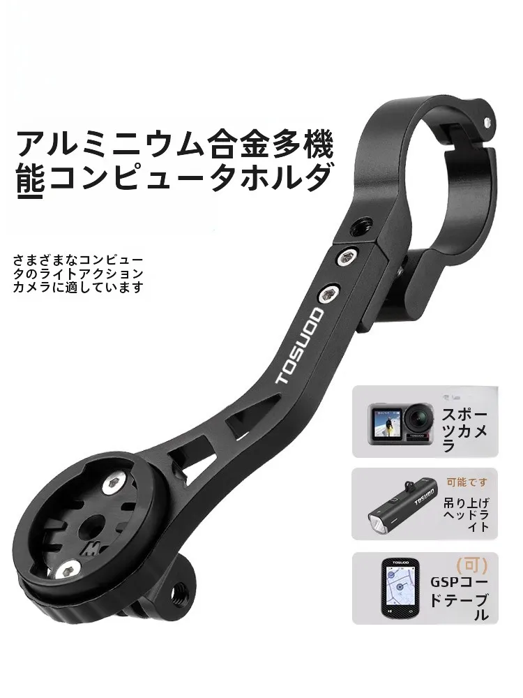 かっこいい自転車 大人向けに最適なオールインワンコンピュータホルダーは？