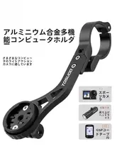 キャプテン タス ロード 自転車 オールインワン コンピューター