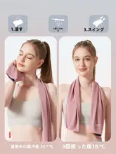 冷感フィットネスタオル【速乾・吸汗・持ち運び便利・女性用】