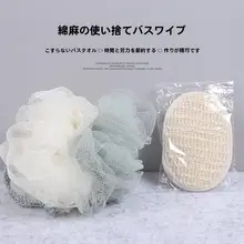 使い捨てシャワータオル【麻混・サウナ用・背中用】