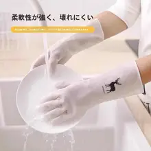 キッチン用 防水ゴム製 洗濯・食器洗い手袋【耐久性・滑り止め・衛生的】