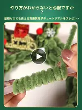 クリスマスリース手作り材料キット【子供向け・幼稚園用・クリスマス装飾】（セットアップ対応）