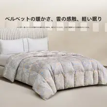 白鹅绒使用の極上冬用羽毛布団【四季対応・軽量暖か】