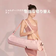 ヨガマット収納バッグ【斜め掛け・フィットネス用・メッシュデザイン】