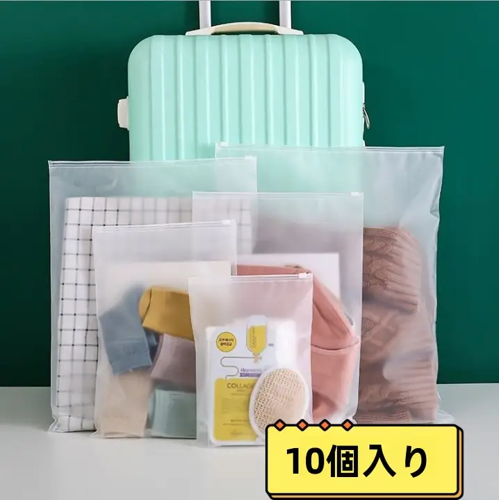 防水機能付きプラスチック収納袋【衣類・旅行用・収納整理】（セットアップ対応）