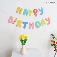 子供用誕生日デコレーションバナー【アルファベットデザイン・パーティー用・フォトプロップス】