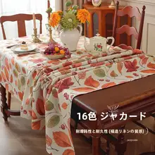 アメリカンスタイルのレトロフラワーデザインテーブルクロス【軽やかで高級感・コーヒーテーブル用】