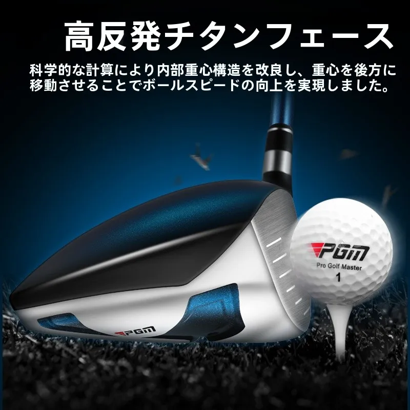 初心者が選ぶべきゴルフセットは？pgmのチタン合金セットがなぜ人気なのか