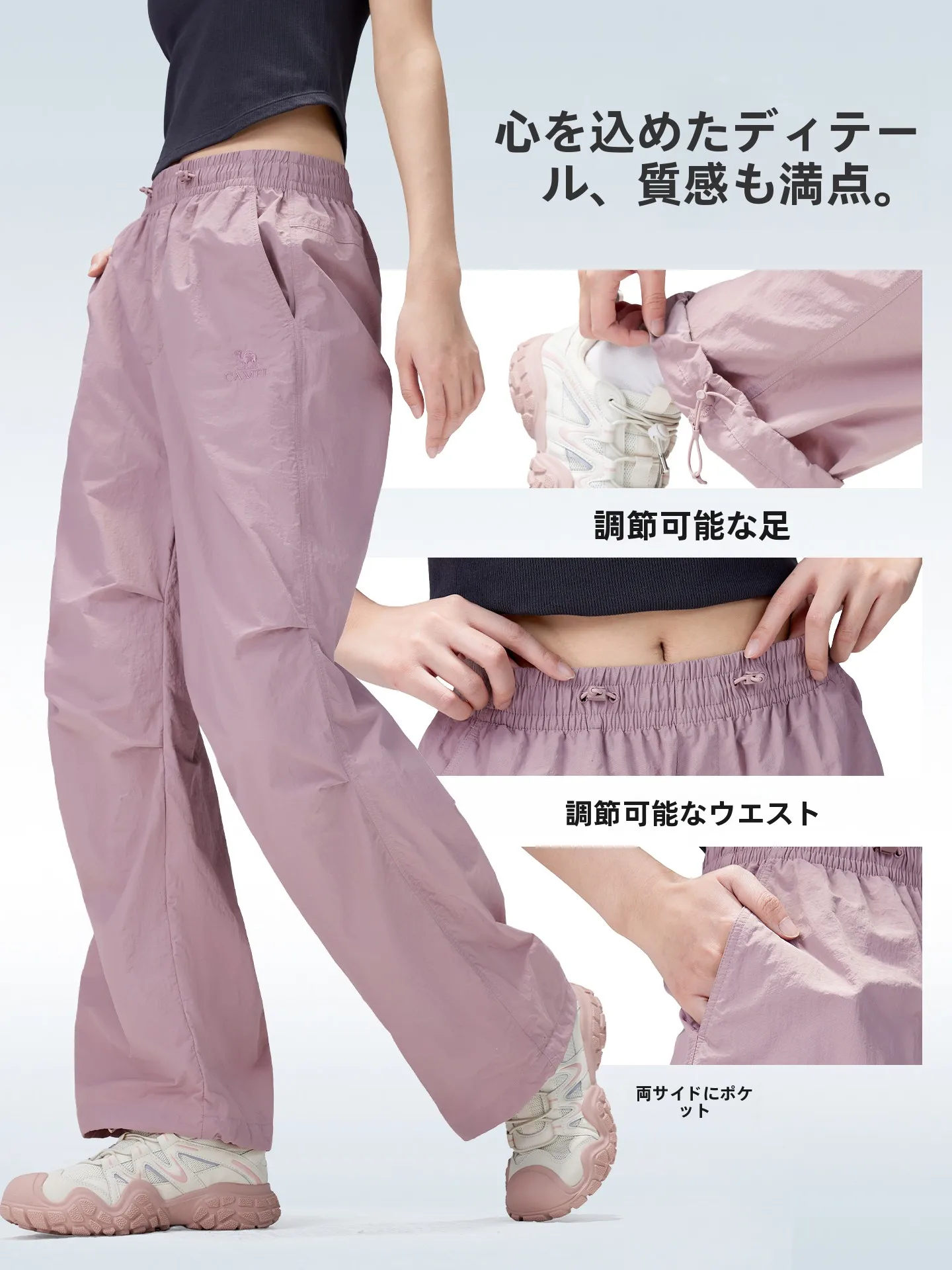 Camel 速乾パンツ：女性向け登山対応の紫外線対策機能と実用性を解説