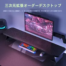 モニター台 デスクオーガナイザー ノートPCスタンド キーボードトレイ 収納付き デスク上 PC作業 オフィス