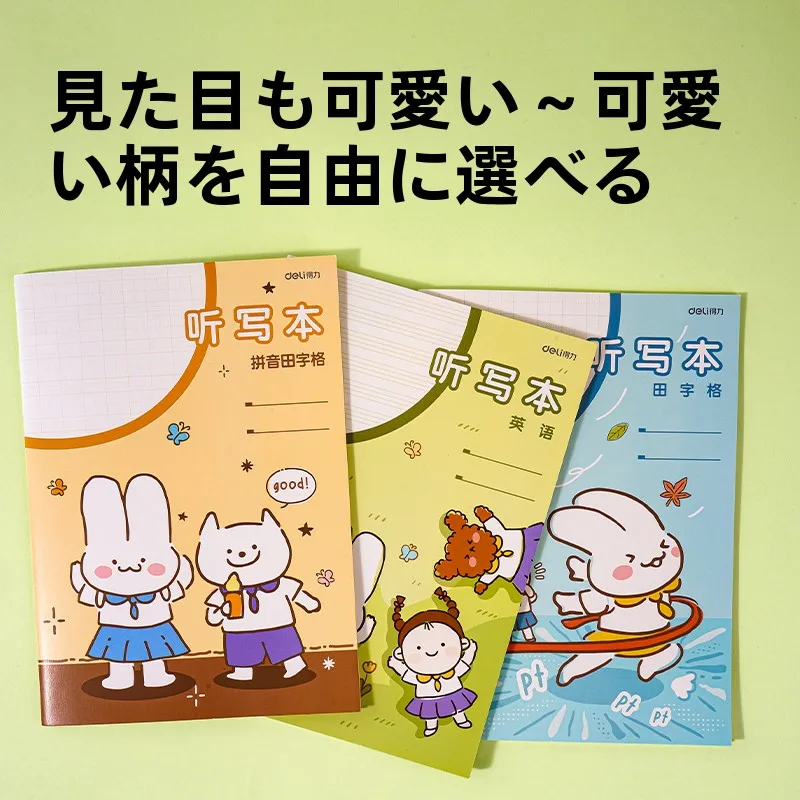 6歳の知育プログラムで迷っているなら、このノートが解決する？