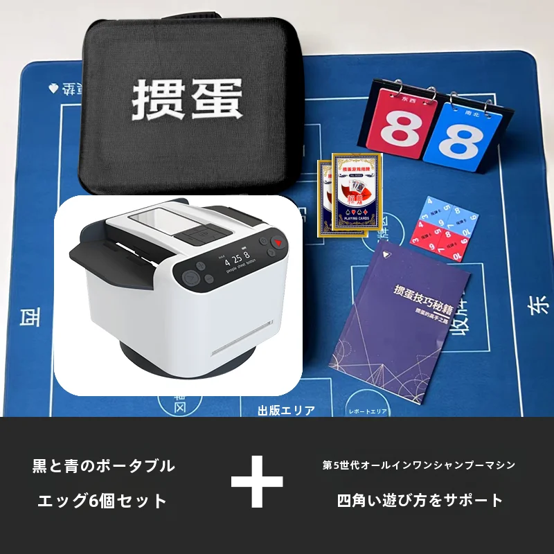 忘年会ゲーム個人戦用テーブルクロスセット：簡潔で実用的なカードゲームギフトボックス付き