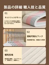 滑り止め機能付き 植毛ハンガー【無痕デザイン・多機能・家庭用】