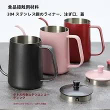 304ステンレス製 コーヒードリップポット【細長い注ぎ口・温度計付き・家庭用】