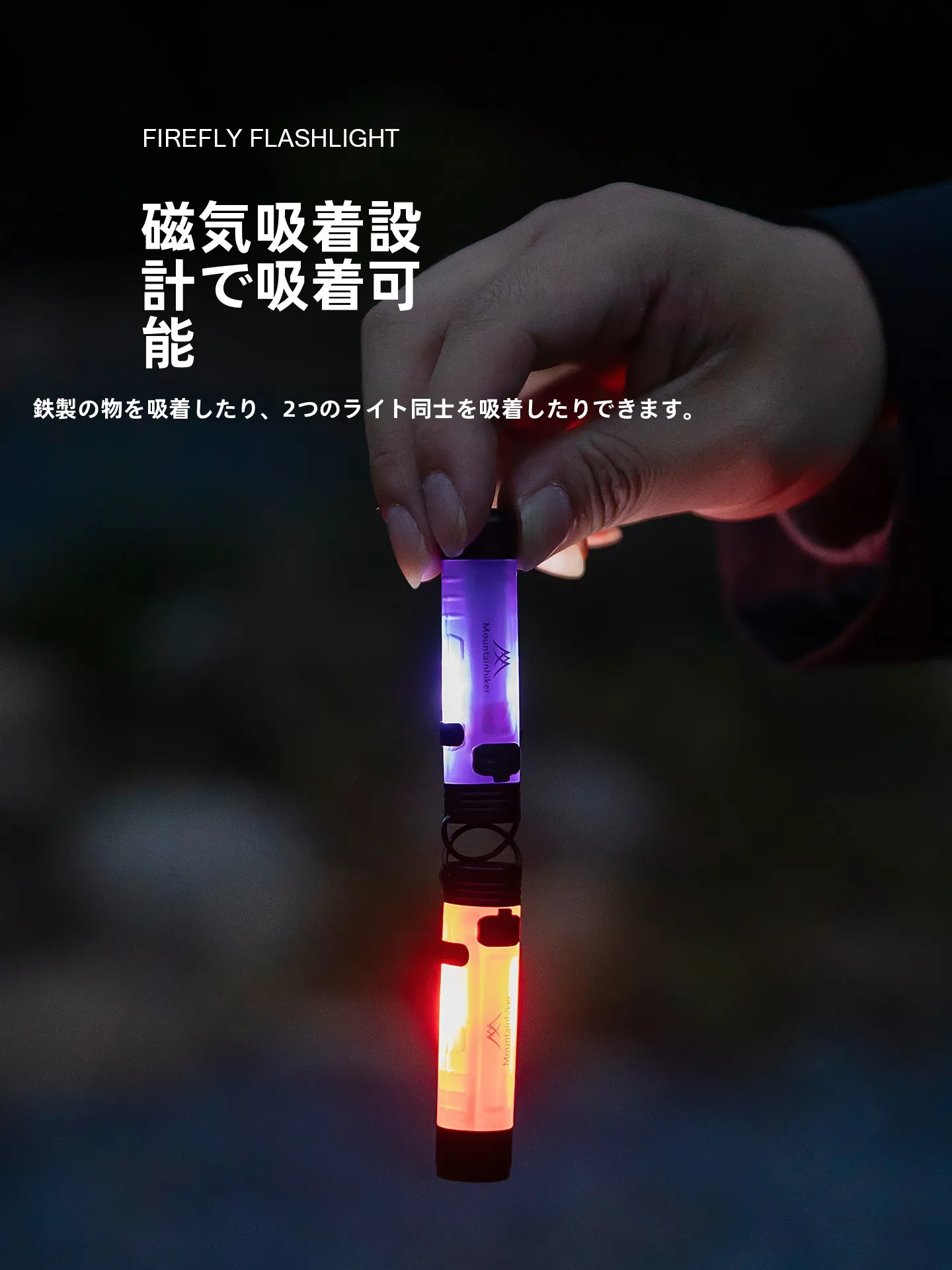 MOUNTAINHIKER アウトドア用ハンギングキャンプライト：充電式で3時間の安定照明を実現