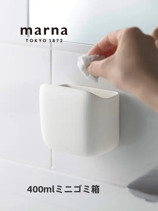 ミニゴミ箱【吸盤付き・壁掛けタイプ・コットン用収納】
