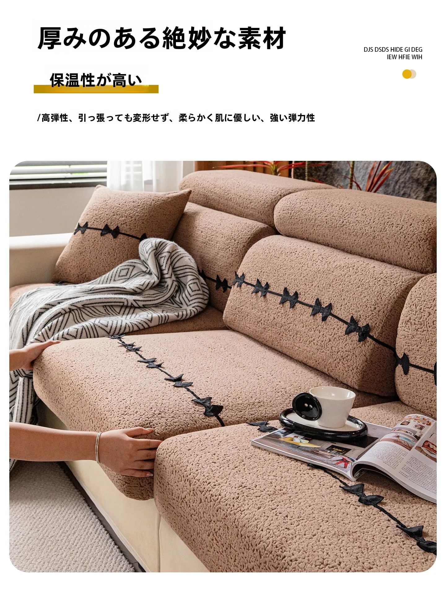 ごろ寝できるリビング向け冬用フルカバーソファカバー：加絨・猫のひっかき防止設計の実用性と配置  ガイド