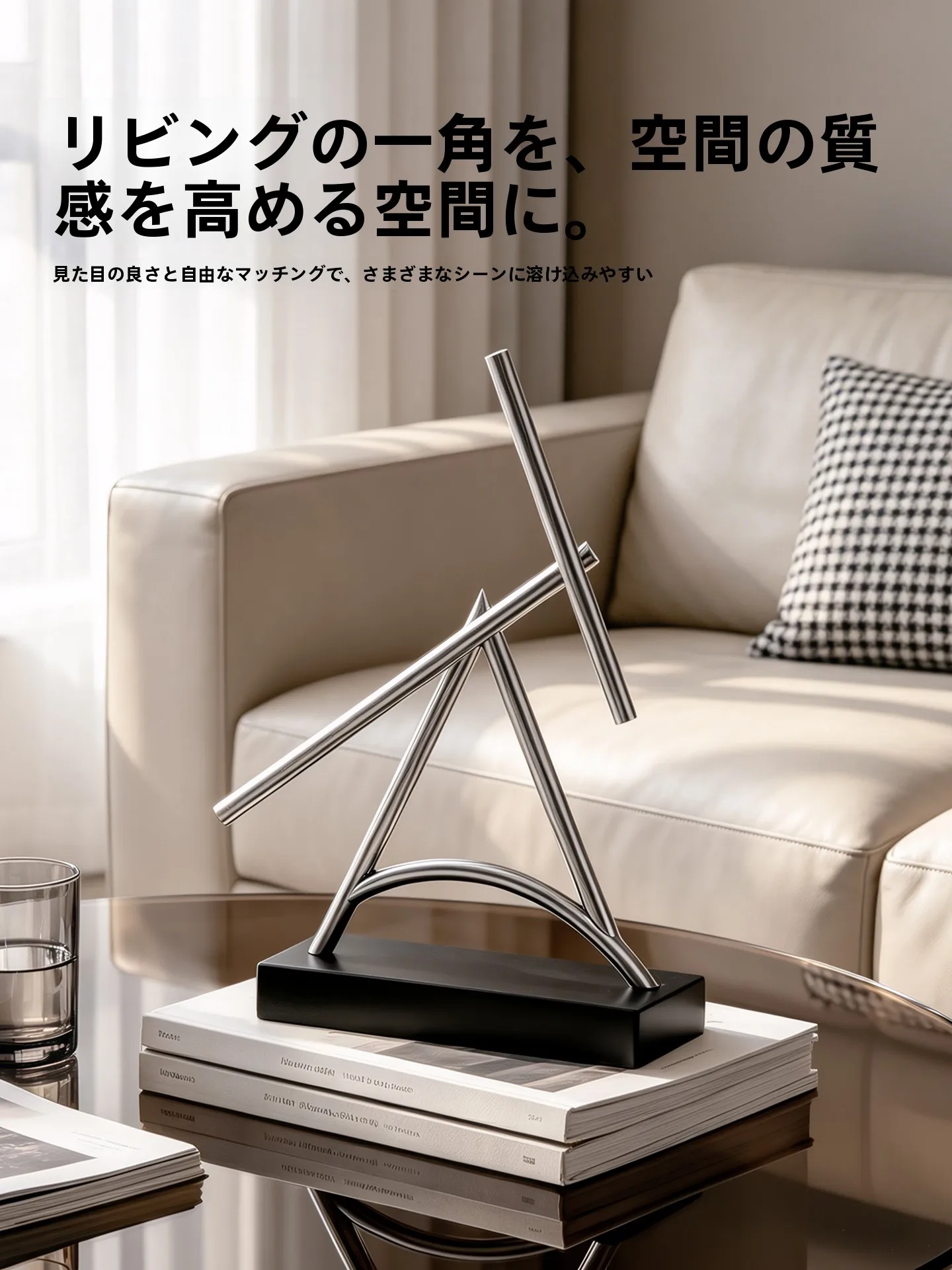 3Dオブジェクトを家に導入するなら、どう選ぶ？