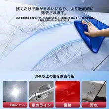 自動車用キズ修復ワックス【スリ傷修復・簡単利用】