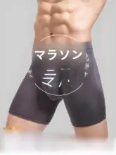 極上の柔らかさモダール メンズショートボクサーパンツ【運動用・防摩擦・ハイウエスト】（セットアップ対応）