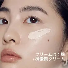 肌を整える柔らかい化粧下地【透明感アップ・カラークリーム・保湿効果】