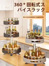 回転式 調味料ラック【キッチン用・多機能・ソースボトル収納】