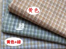 泡泡沙棉布の黄緑格子柄生地【DIYお人形服用・布地・小物用】